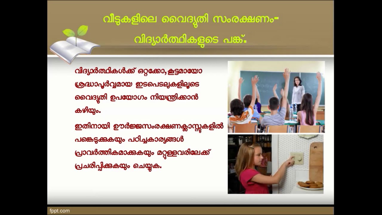 Energy Conservation tips(Malayalam) YouTube