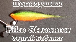 : . Pike Streamer.  