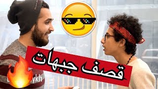 اقوى قصف جبهات 2018 || Omar Hamo - Obada Sykh screenshot 3