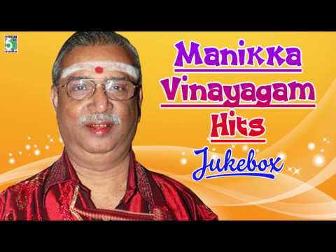 manikka-vinayagam-super-hit-famous-audio-jukebox