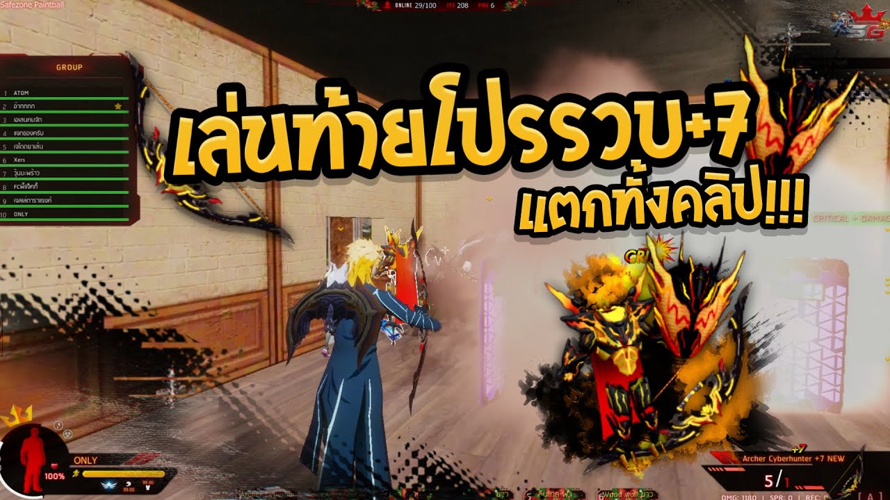 Warz 5G EP5 เล่นท้ายโปรรวบ +7 แตกทั้งคลิป