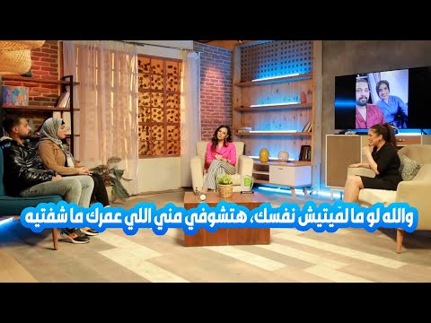 والله لو ما لم يتيش نفسك هتشوفي مني اللي عمرك ما شفتيه