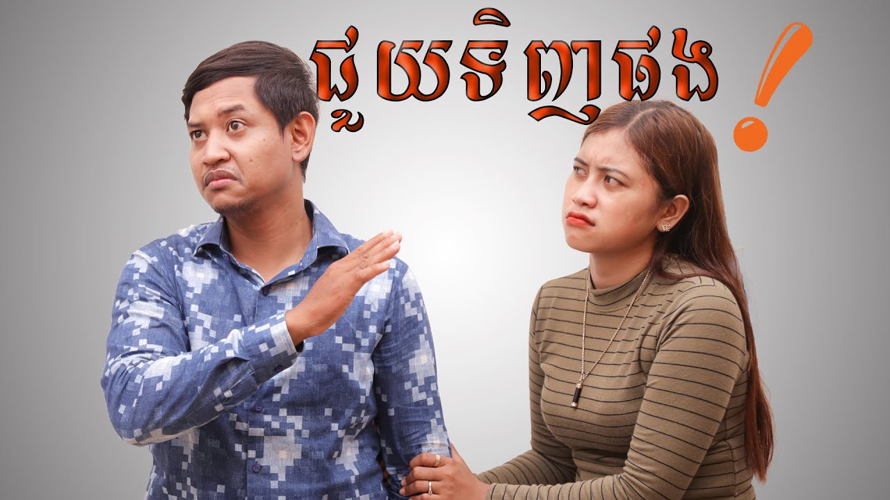 ជួយទិញផង
