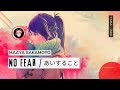NO FEAR / あいすること - Maaya Sakamoto 「Tradu&ccedil;&atilde;o」