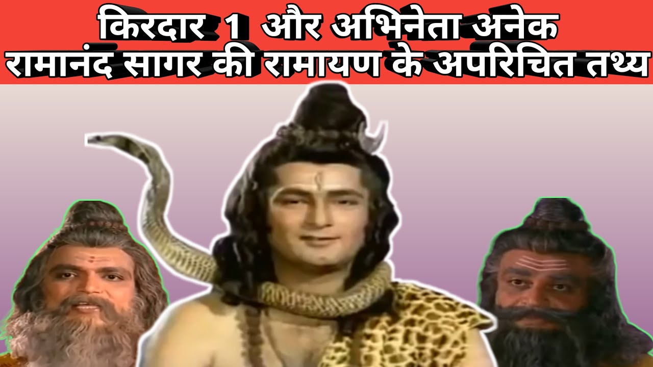 One Character Played By Many Actors In Ramayana