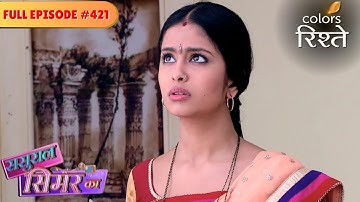 Roli tries to fool Khushi | Sasural Simar Ka | Full Episode 421 | Colors Rishtey