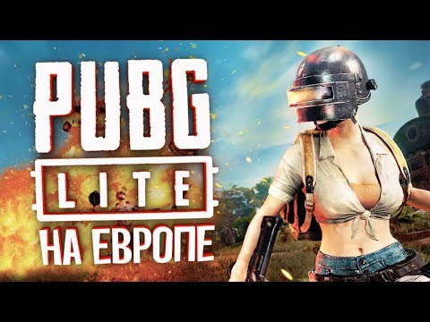 Видео: PUBG Lite бесплатен и для ПК с низкими характеристиками, но пока только для Таиланда