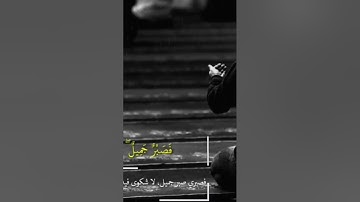 القارئ زياد احمد #لا_تنسى_تعمل_لايك #زيادة_مشتركين