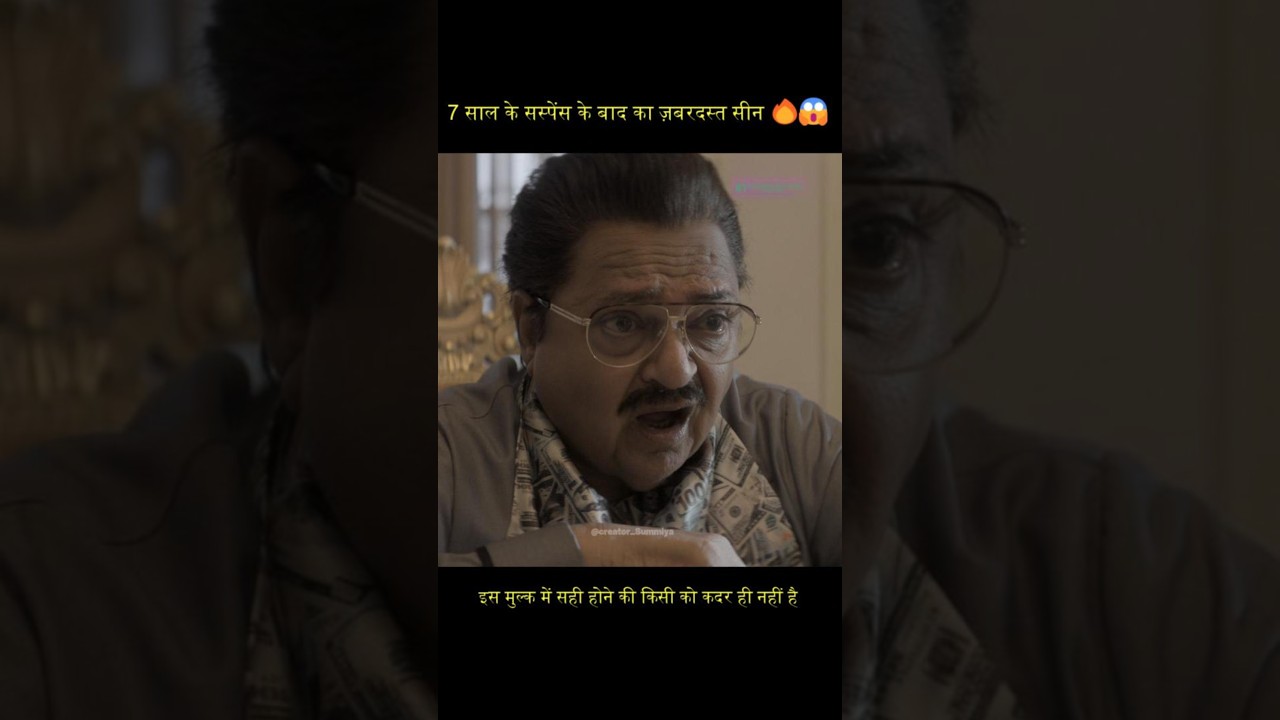 7 साल के सस्पेंस के बाद का ज़बरदस्त सीन 🔥😱