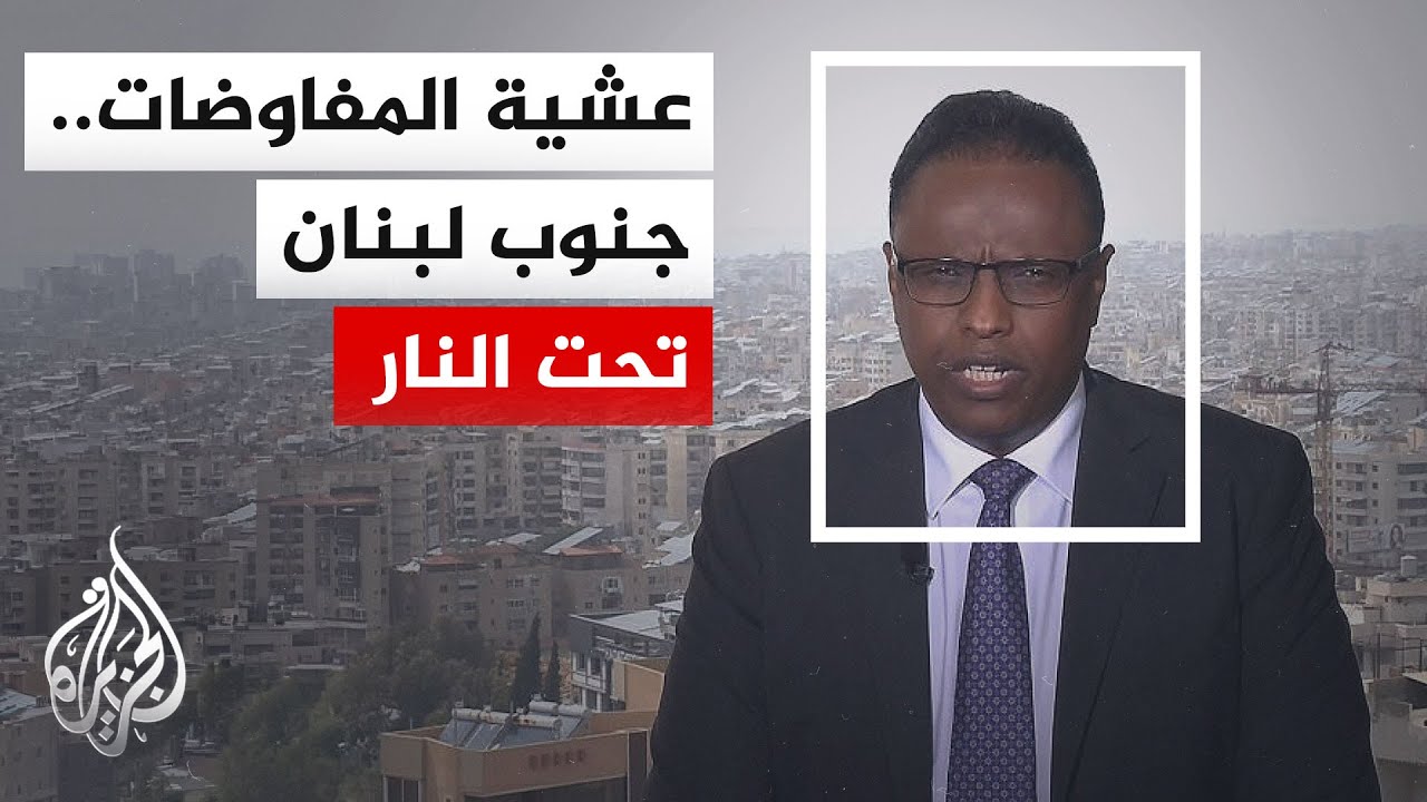 ����� �� ����� | ����� ��������� ��������� ���� ������� ����� �������� ��������
 - نشر قبل 25 دقيقة