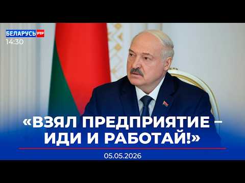 Совещание Лукашенко с Совмином | Подготовка к переговорам с Путиным | Новости Беларусь-РТР