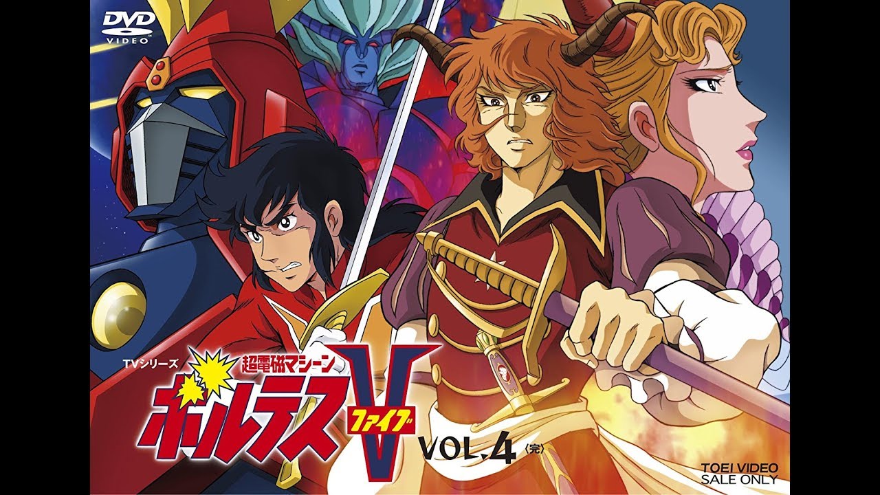 コミック・アニメ Voltes v dx コミック・アニメ Voltes v dx Voltes V Blu-ray | Crunchyroll
