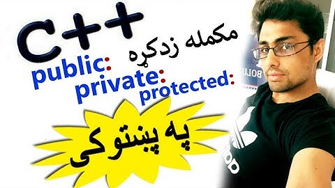 c++ oop in pashto#68 public, protected, private