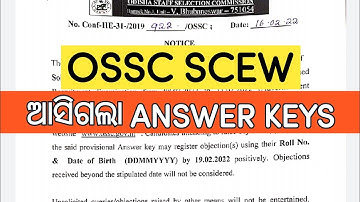 OSSC SOIL CONSERVATION EXTENSION WORKER 2019 ANSWER KEYS // OSSC OFFICIAL UPDATE