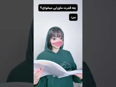 قدرت موردعلاقه تو چیه یح یح