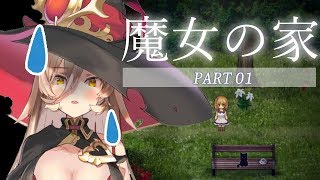 【魔女の家MV】帰宅します #01【にじさんじ/ニュイ・ソシエール】