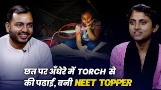 Perfect example of Patience and Hardwork - अपना सब कुछ खोकर भी हिम्मत नहीं हारी, और बनी NEET TOPPER