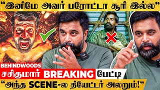 "Soori இனிமே HERO-தான்.. கதை அவர தேடி வரப்போகுது..!"😎 - சசிகுமார் & கருடன் Team Breaking பேட்டி