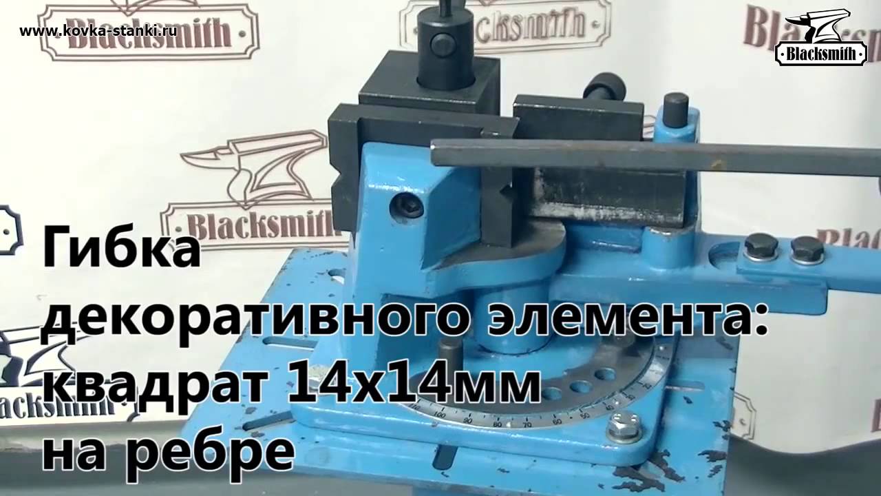 Станок универсальный ручной гибочный BLACKSMITH MB22-70