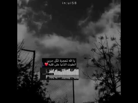 وي عطينا الله مان حب ولو بعد حين