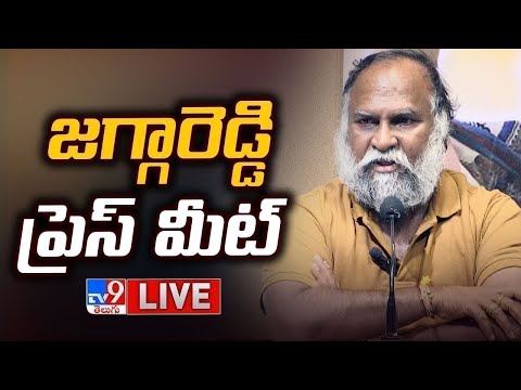 Congress Jagga Reddy Press Meet LIVE - TV9 - TV9