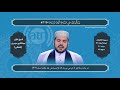 Holy quran recitation  part 30 by abdul kabeer haidari         