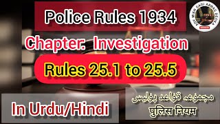 Police Rules Chapter 25 Rule 25.1 to 25.5 | Police Rules 1934 | Police Rules Chapter Investigation