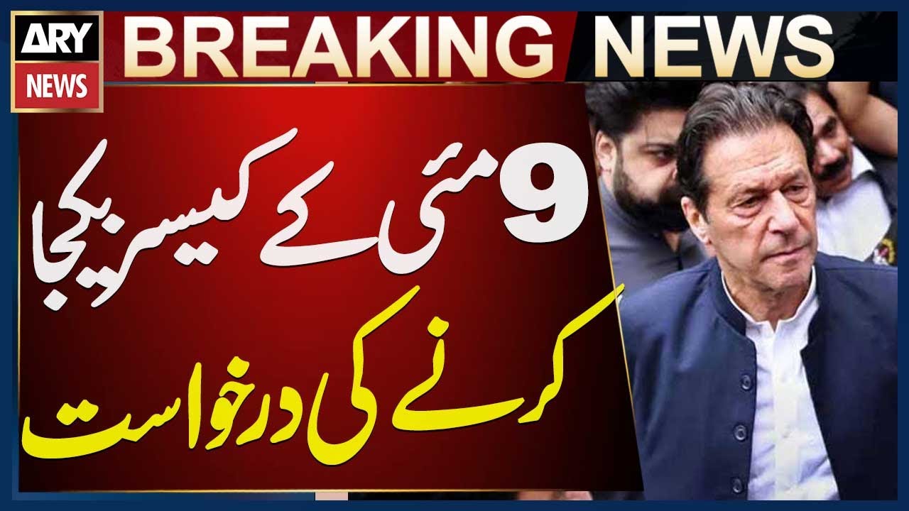 Hearing on Plea to Merge May 9 Cases Against Imran Khan - YouTube
