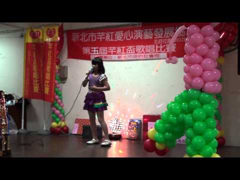 2014.04.20-是真的-張佳筠.mpg(新北市第五屆芊紅盃歌唱比賽榮穫社青組第四名)