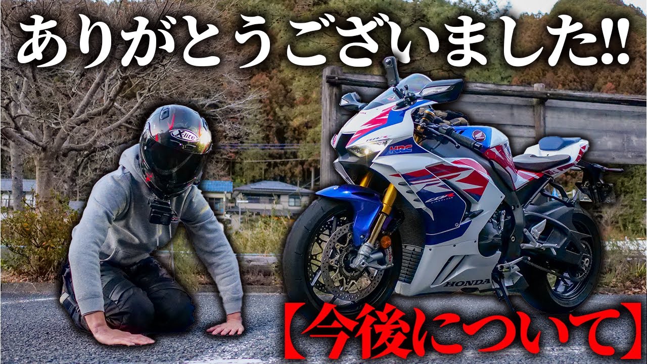 ありがとうございました!!】重要なお話し。今後についてお話しします