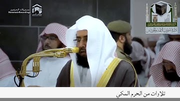 تلاوة هادئة من سورة البقرة لفضيلة الشيخ د.  #خالد_الغامدي #المسجد_الحرام من صلاة التراويح 1 1438