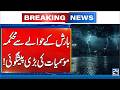 Rain Forecast Alert | 24 News HD 🌧️