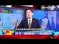 台灣選舉初選