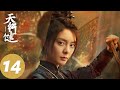 ENG SUB Heroes EP14 Muqing And Jialuo Teamed Up Bodhi S Inheritor Was Actually Muqing S Master 