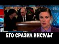 &quot;Москва ШОКИРОВАНА&quot; Только ЧТО Из Кремля Пришли Печальные Известия...