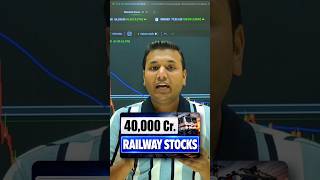 ₹40000 Crore Tender - इस Stock को फायदा? | Railway Stocks News Today | SEBI Registered RA |