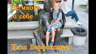 Визитка - Рассказ о себе - Илья Варфоломеев маленький барабанщик 11 лет - Влог -  2020 год