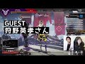 【Apex Legends】狩野英孝さんとApex！！！