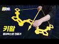 로블록스 라이벌 키활 만들기(무료도안) / 라이벌 키스킨 활 만드는 법 - Rivals KeyBow