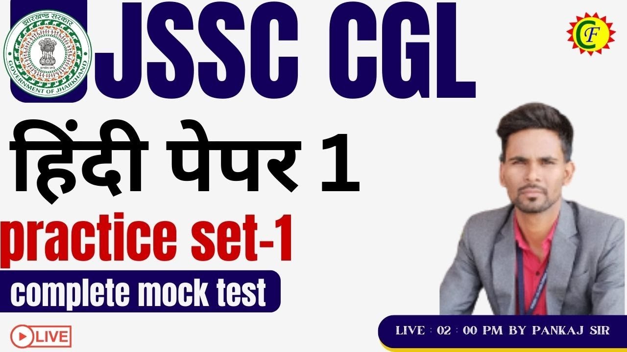 JSSC CGL | HINDI GRAMMAR |  PRACTICE SET PAPER 1 | JSSC CGL PAPER 1 HINDI   | BY PANKAJ SIR