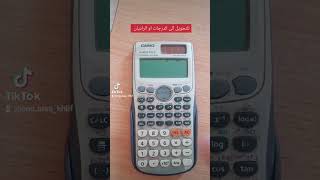 للتحويل الى الدرجات اوالراديان✅رياضيات ثانوي معادلات تكامل هندسة علمي امتحانات جامعات دراسة