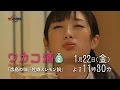 ワカコ酒　Season2 第3夜「広島の味、牡蠣とレモン鍋」 | BSジャパン