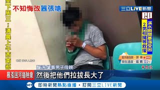 兩年前無照逆向少年撞重機騎士亡PO文還嗆怪我囉! 肇事者家屬:他常在外惹事｜記者 蔡駿琪 周冠宇｜【LIVE大現場】20200709｜三立新聞台