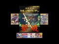 19xx  the war against destiny  japan 951225  playthrough 60fps