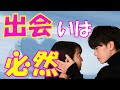 【感動】佐藤健と上白石萌音 恋つづ共演前にすでに惹かれあっていた…偶然の出会いが…