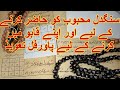 سنگدل محبوب کو پل بھر میں حاضر کرنے کا پاورفل تعویذ سنگدل محبوب کو پل بھر میں حاضر کرنے کا پاورفل تعویذ