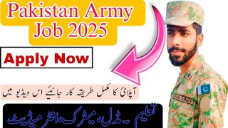 Pak army man apply ksay kray || Pakistan army job 2025