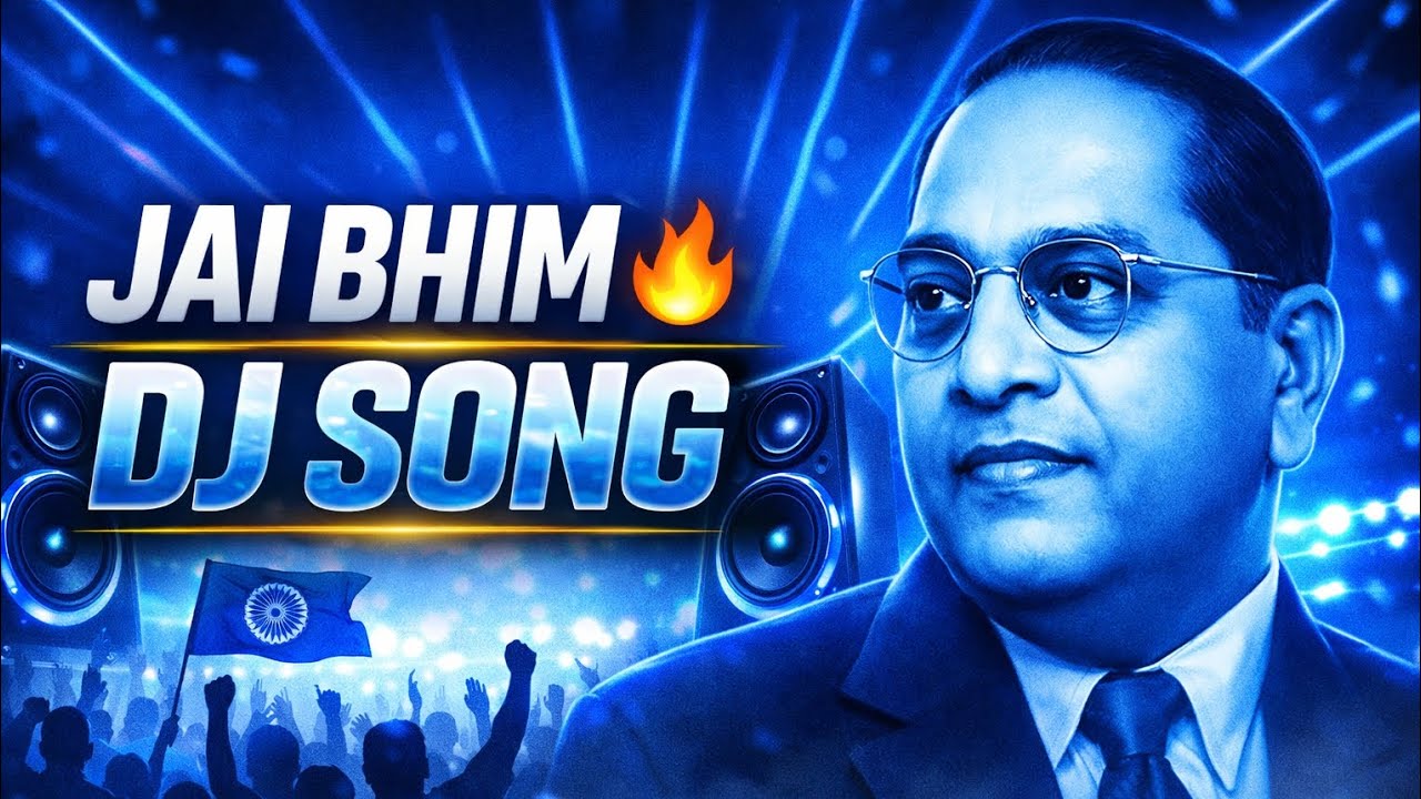 Jai Bhim DJ Song 2026 🔥 | Baba Saheb Ambedkar DJ Mix | Bhim Army Anthem |  ambedkarwadi voice 