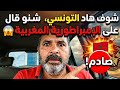 سر قوة المغرب ولماذا جميع الدول تحترم المملكة المغربية 
