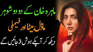 Mahira Khan Biography 2026 | Age | Dramas | Son | Husbands | Family | Brother | Sister